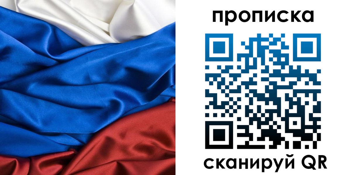 прописка для школы в Нязепетровске