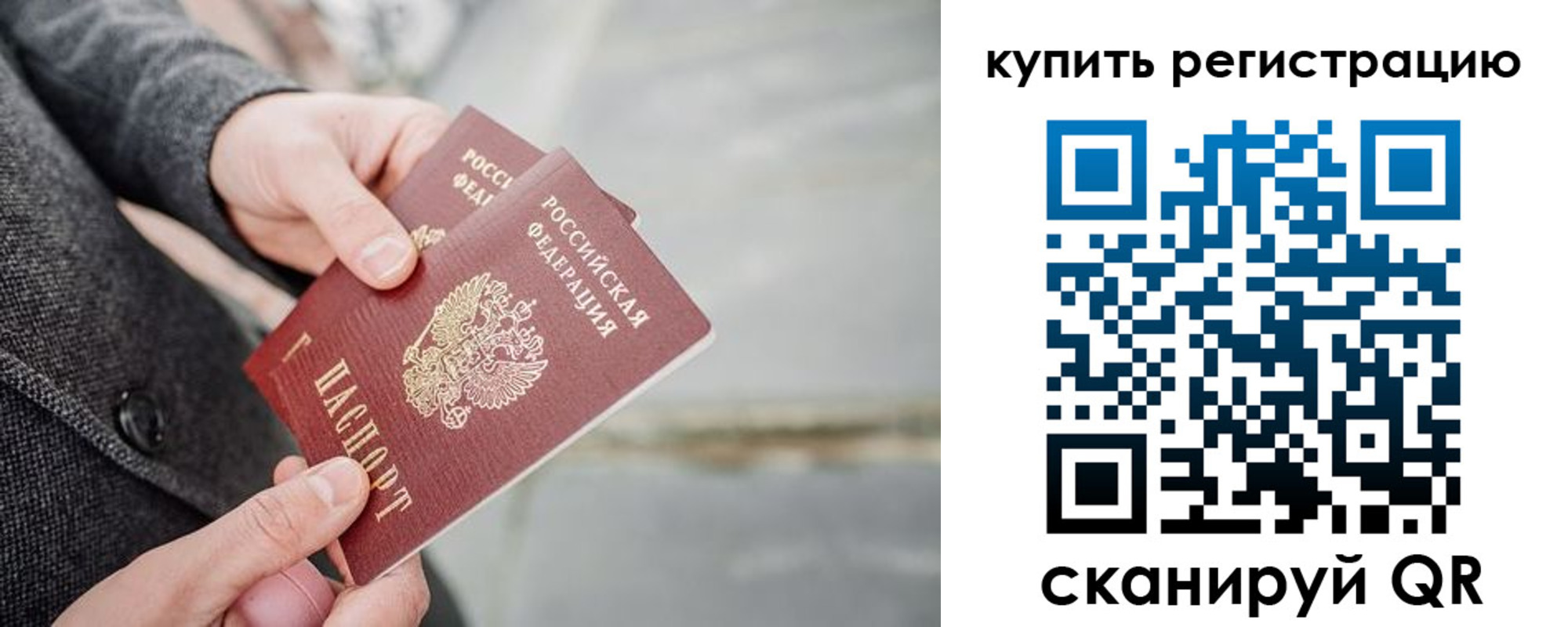 временная регистрация 2025 в Нязепетровске