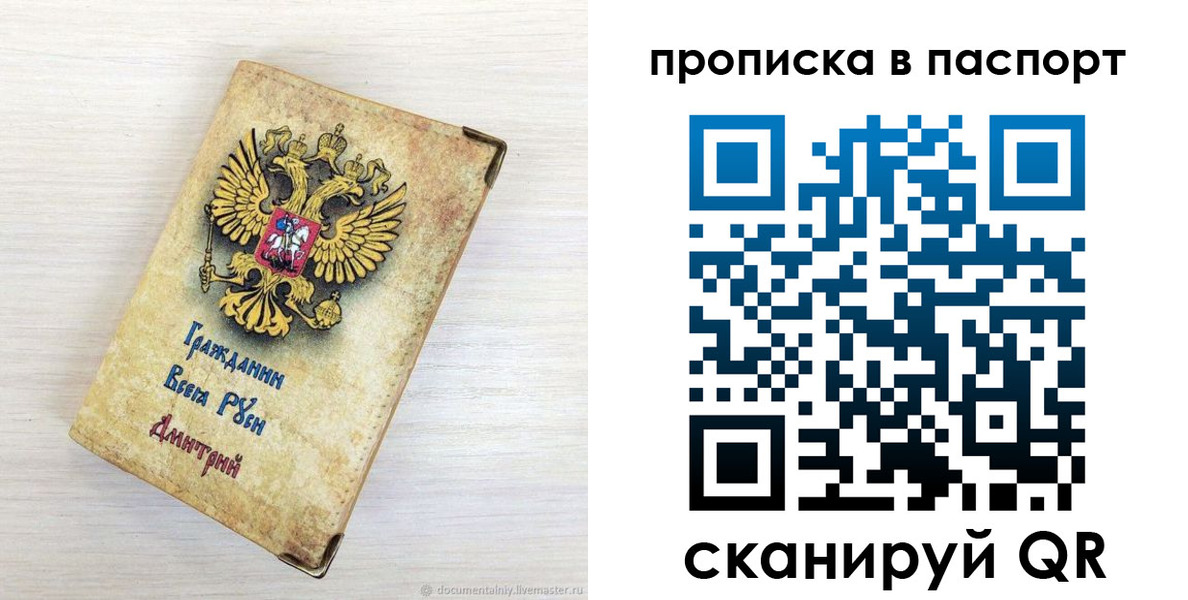прописка гарантия в Нязепетровске