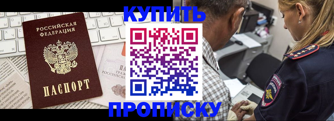 временная регистрация недорого в Нязепетровске