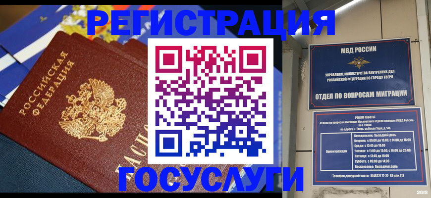 прописка в квартире в Нязепетровске
