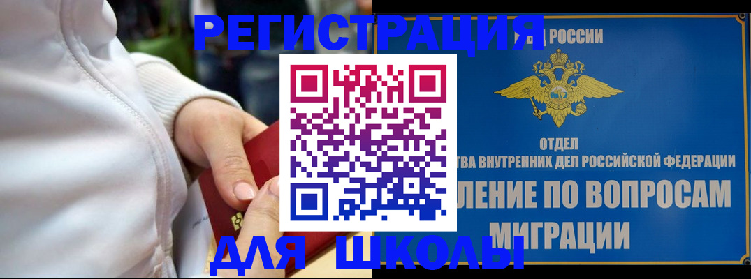 прописка регистрация в Нязепетровске