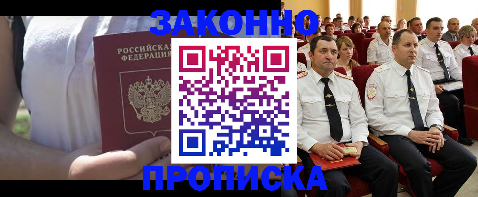 миграционный учет в Нязепетровске