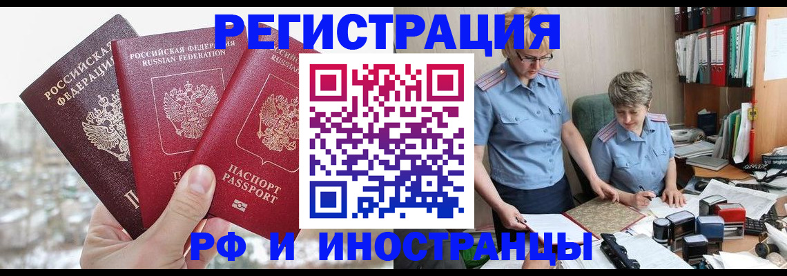 временная регистрация гарантия в Нязепетровске