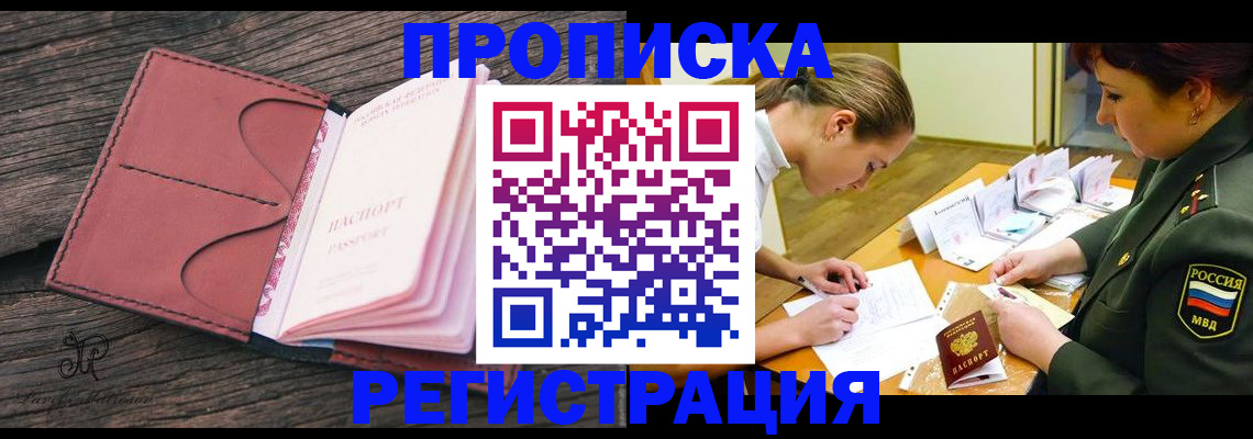 прописка гарантия в Нязепетровске