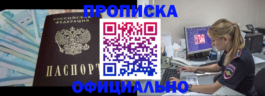 прописка ребенка в Нязепетровске